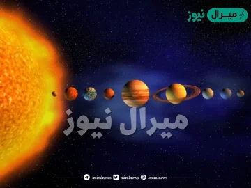 يبلغ عدد كواكب المجموعة الشمسية