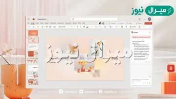 يعد برنامج مجاني لتصميم العروض التقديمية