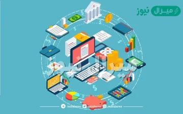 يقصد بالبرامج الحديثة تلك البرامج المستخدمة بصورة متكررة