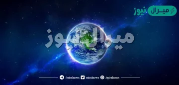 ينتج عن دوران الارض حول محورها