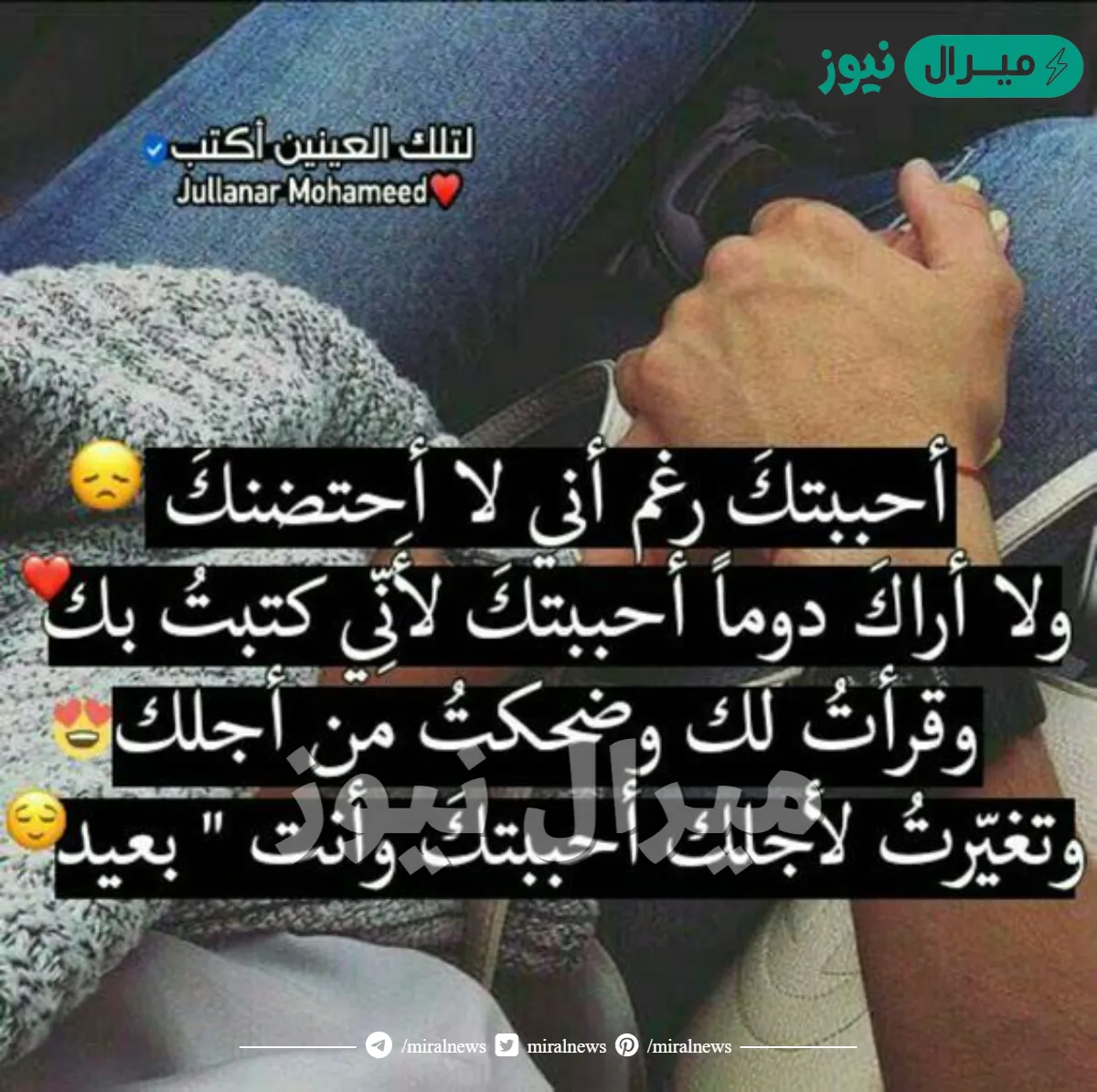 أجمل صور مكتوب عليها كلمات عن الحب