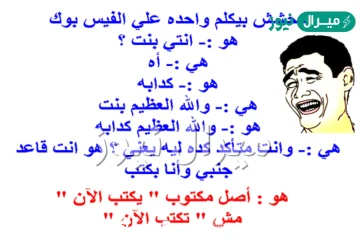 أجمل نكت محششين
