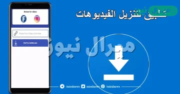 أفضل برنامج تنزيل الفيديو من الفيس بوك بدون تسجيل دخول