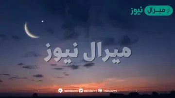 إجازة عيد الفطر الخدمة المدنية