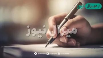 ابداء الرأي عن السهر