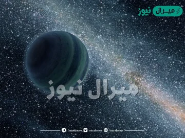 اجسام كرويه صلبه معتمه تستمد من الشمس الحراره والضوء