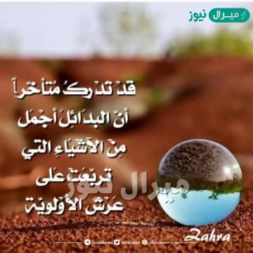 اجمل الصور المعبرة عن الحياة