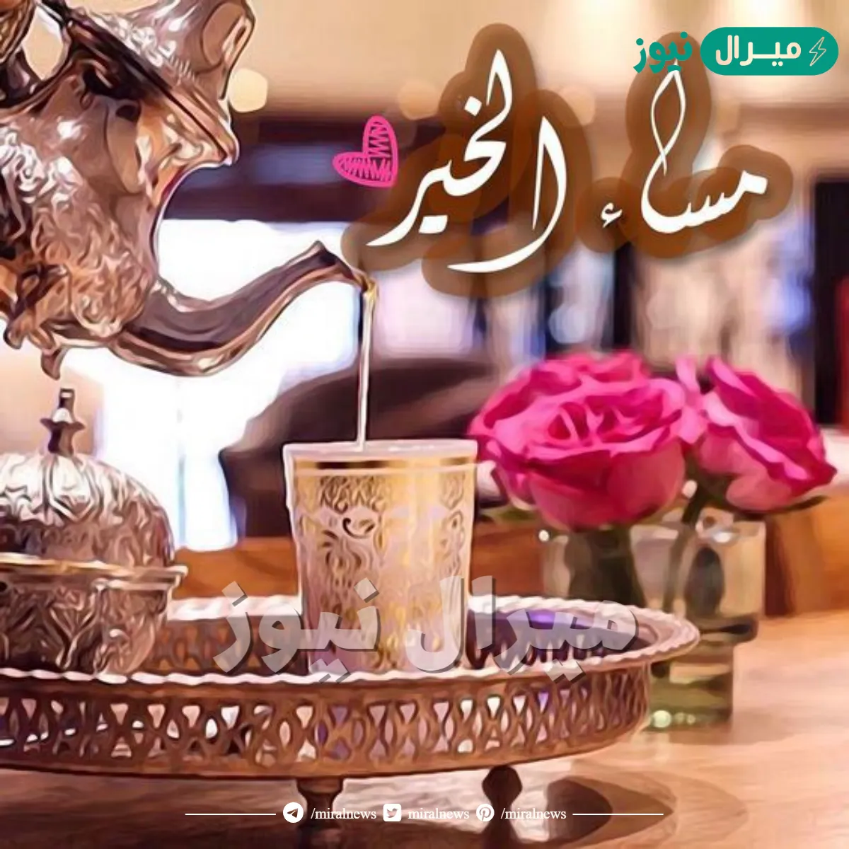 اجمل الصور مساء الخير فيس بوك