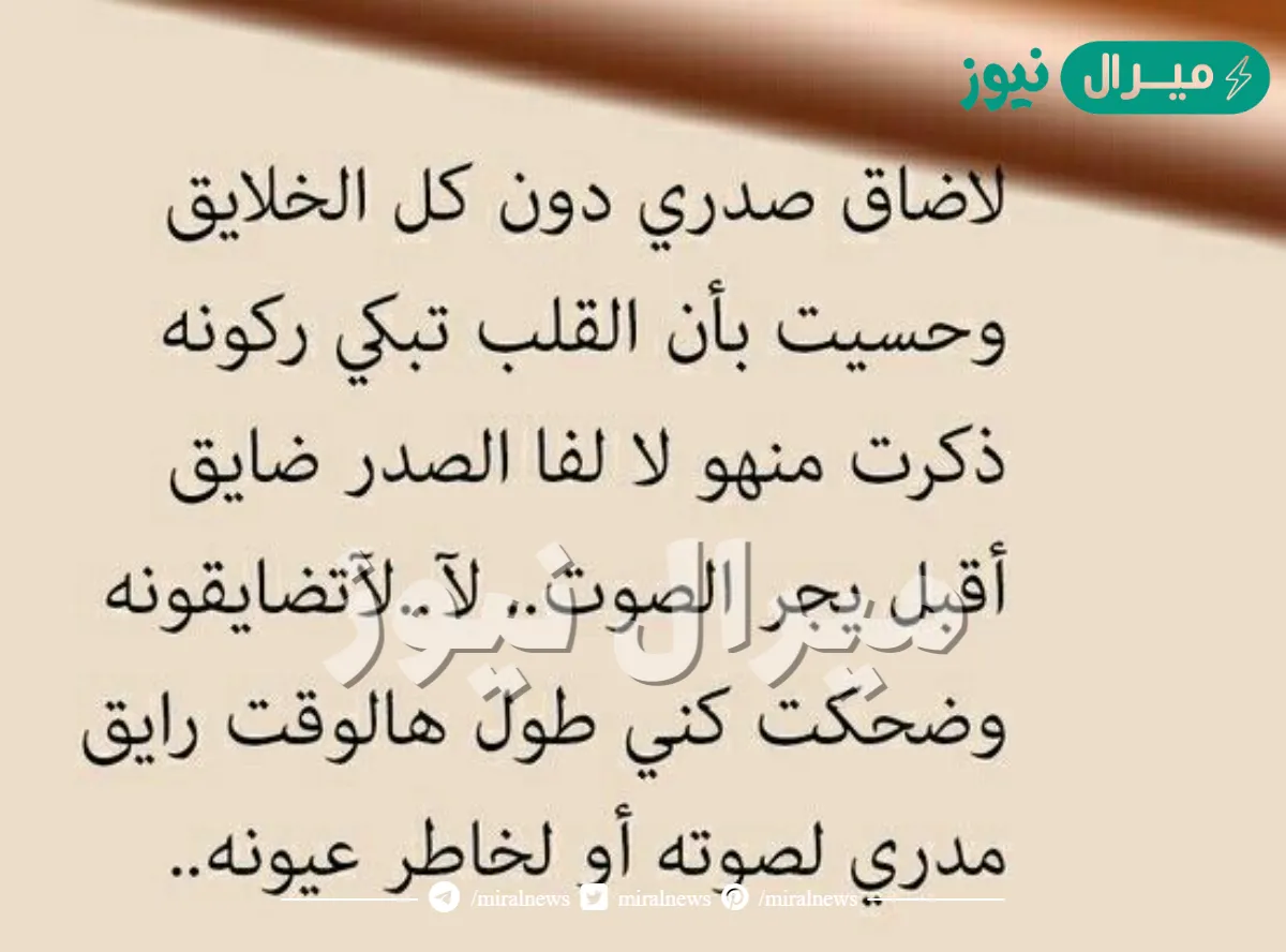 اجمل شعر نبطي عن الحب والشوق