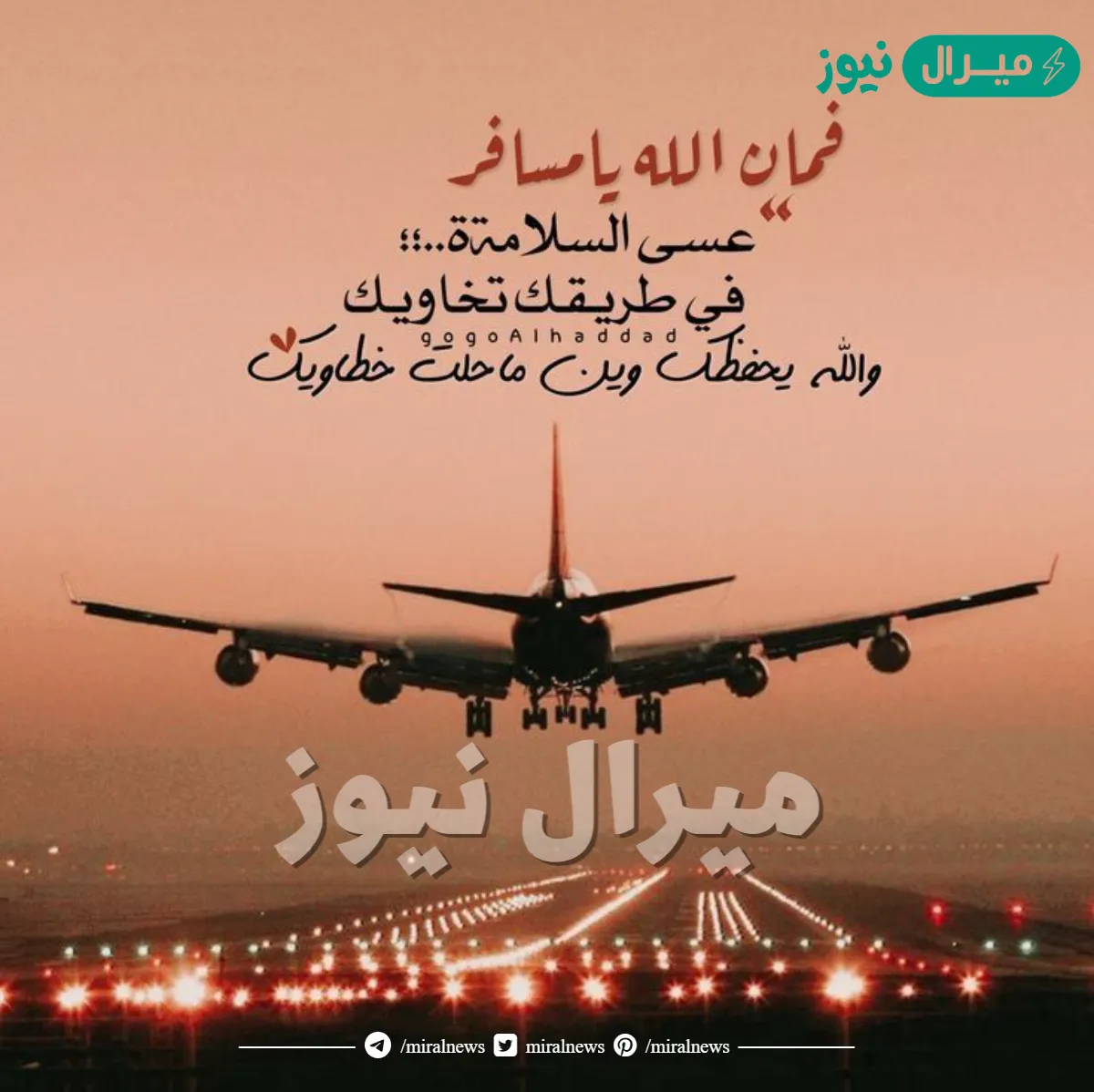 اجمل صور عن السفر مكتوب عليها