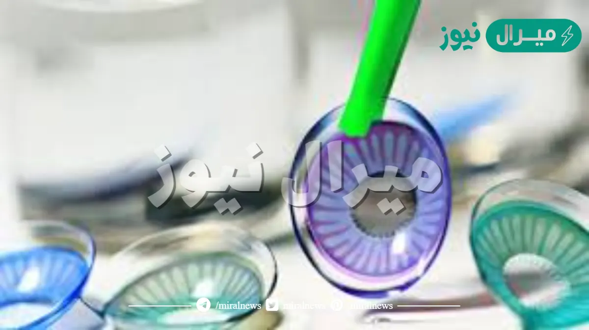 اسعار العدسات اللاصقة الطبية