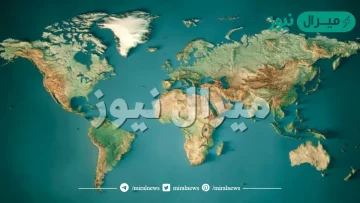 اسم بلاد بحرف الخاء خ – أسماء دول بحرف الخاء ومعلومات عنها