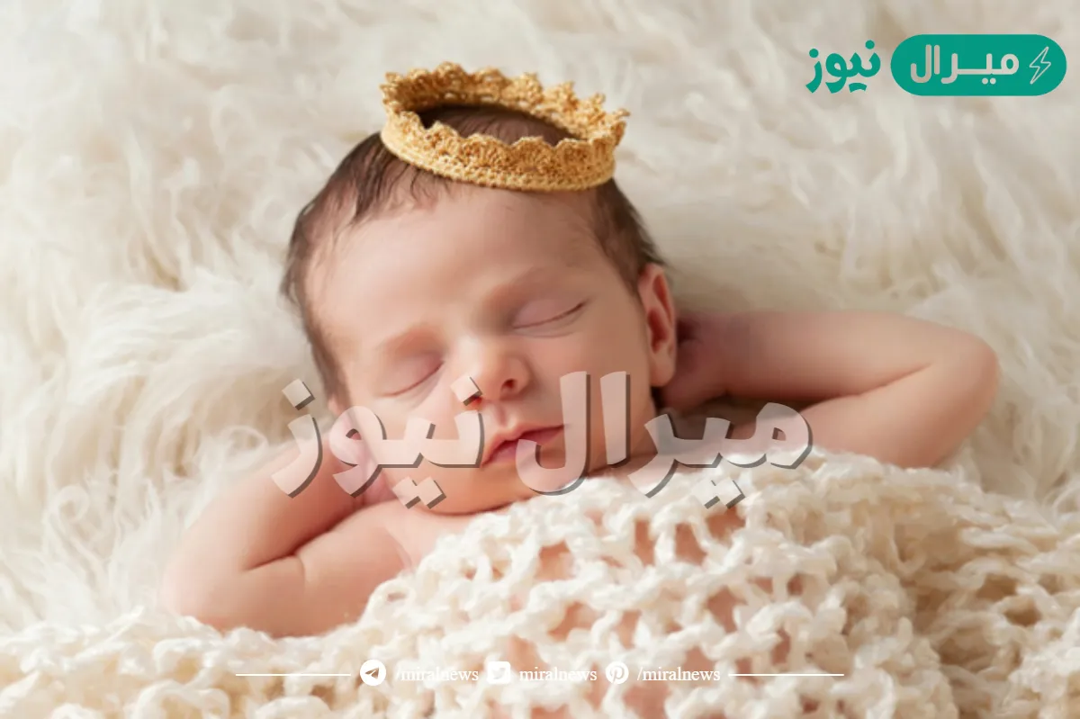 اسماء اولاد فخمة ملكية | اسماء ذكور حلوه عربيه واجنبيه ومعانيها