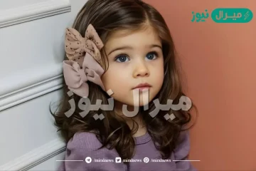 اسماء بنات بحرف الالف نادرة ومميزة + اسماء بنات جميلة تبدا بحرف الالف