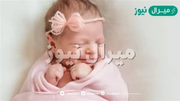 اسماء بنات بحرف الزاي قديمه وجديده مميزه ومعانيها