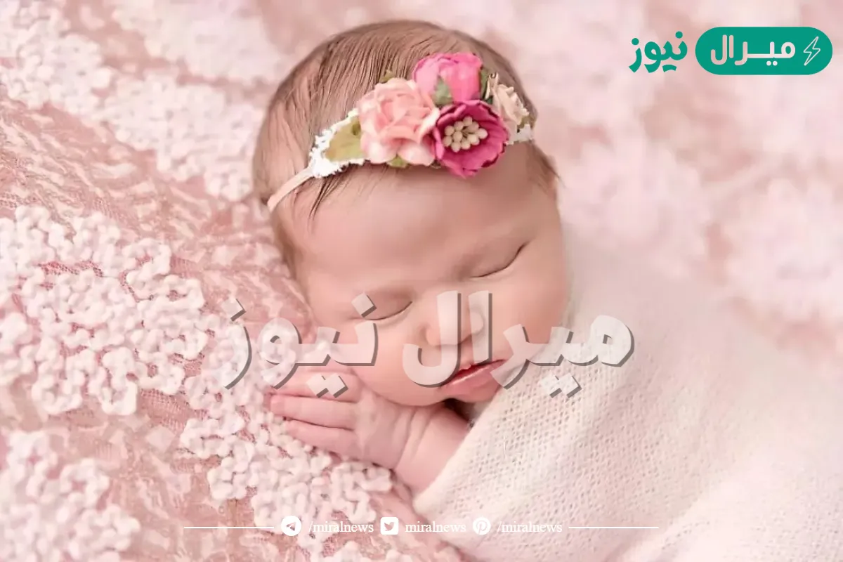 اسماء بنات بحرف الصاد مميزة وجميلة ومعانيها