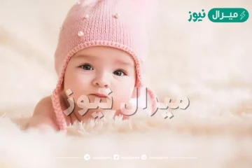 اسماء بنات دلع