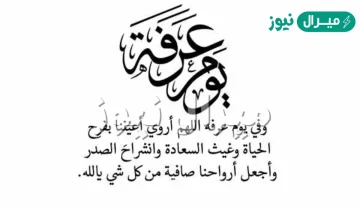 افضل الدعاء يوم عرفه، دعاء يوم عرفة مستجاب مكتوب