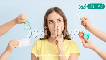 افضل طريقة مضمونة لمنع الحمل