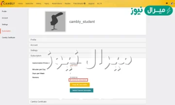 الغاء الاشتراك في كامبلي
