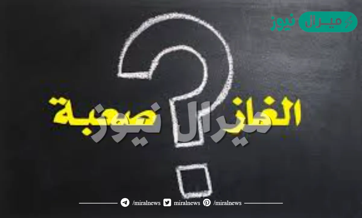 الغاز مع الحل صعبة جدا كتابة