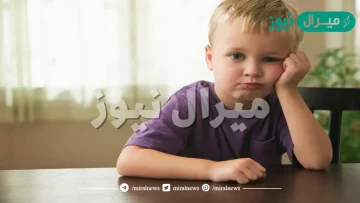 المشاكل التي يعاني منها الأطفال في العالم