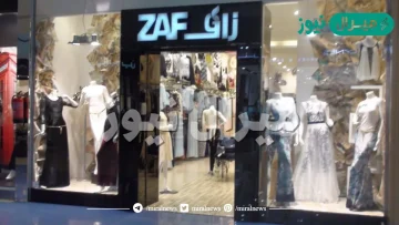 اماكن فروع محلات زاف في الرياض