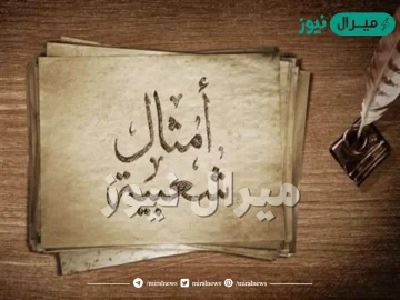 امثال شعبية بالصور