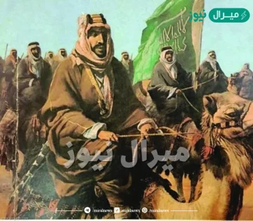 اي عام تم توحيد المملكة العربية السعودية