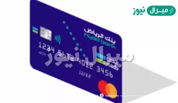 تجديد بطاقة الصراف بنك الرياض