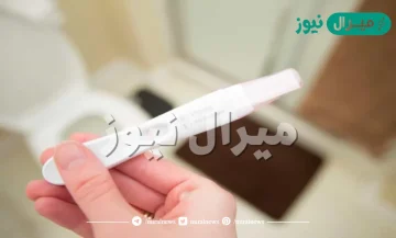 تحليل الحمل سلبي وطلعت حامل بتوأم عالم حواء