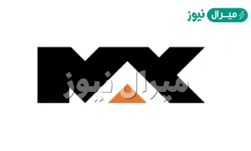 تردد ام بي سي ماكس mbc max