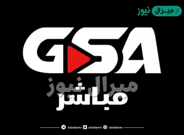 تردد قناة gsa live على النايل سات