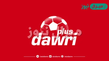 تردد قناة دوري بلس dawri plus الجديد