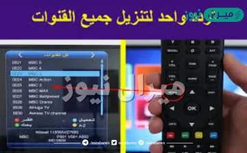 تردد يظهر جميع قنوات نايل سات وطريقة ضبط القمر الصناعي