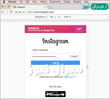 تسجيل دخول انستقرام من قوقل باللغة العربية