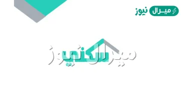 تسجيل مستفيد جديد سكني ورابط التسجيل في برنامج سكني