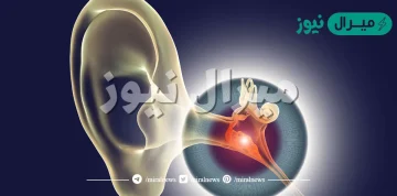 تسكين ألم الأذن عند الأطفال بسبب الزكام منزلياً وبسرعة