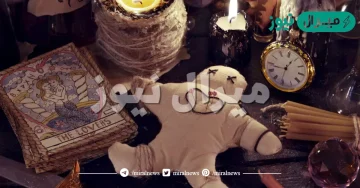 تفسير حلم اكتشاف السحر في المنام للعزباء والمتزوجة