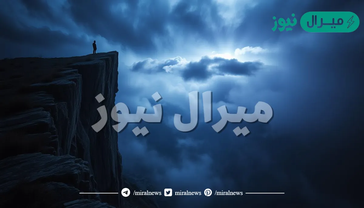 تفسير حلم الخوف من السقوط من مكان مرتفع في المنام للعزباء والمتزوجة والرجل لابن سيرين