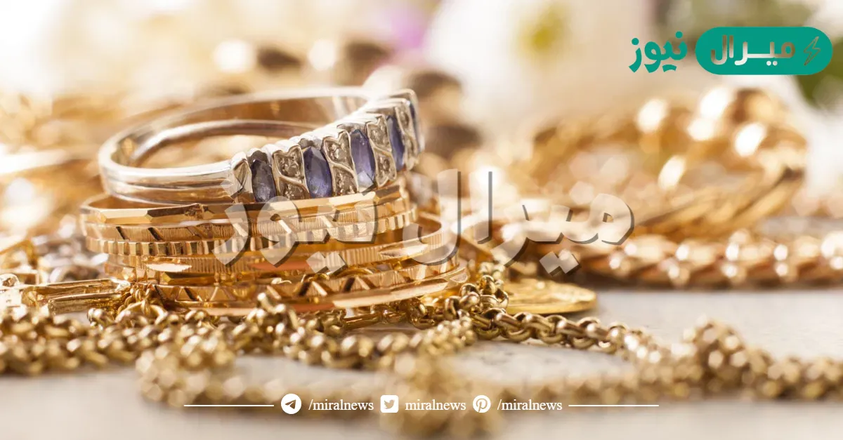 تفسير حلم الذهب للحامل والرجل والعزباء والمتزوجه لابن سيرين وابن شاهين والنابلسي