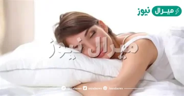 تفسير حلم الفراش للمتزوجه في المنام لابن سيرين والنابلسي