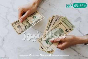 تفسير حلم الفلوس الورقية في المنام للعزباء والمتزوجة لابن سيرين ودلالاته ومعانيه