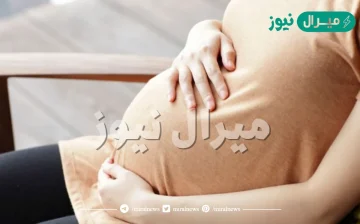 تفسير حلم حامل للعزباء في المنام لابن شاهين