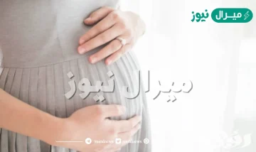 تفسير حلم رؤية امرأة حامل اعرفها لابن سيرين