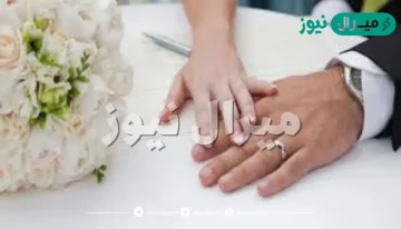 تفسير حلم زواج الاخت من شخص معروف في المنام وتأويله للنابلسي