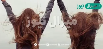 تفسير حلم صديقتي فرحانه في المنام للعزباء والمتزوجة والرجل لابن سيرين ومعناه