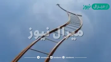 تفسير رؤية السلم الحديد في المنام لابن سيرين