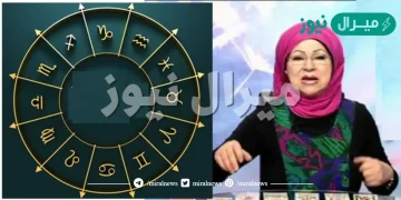 توقعات الابراج رجوى سعيد