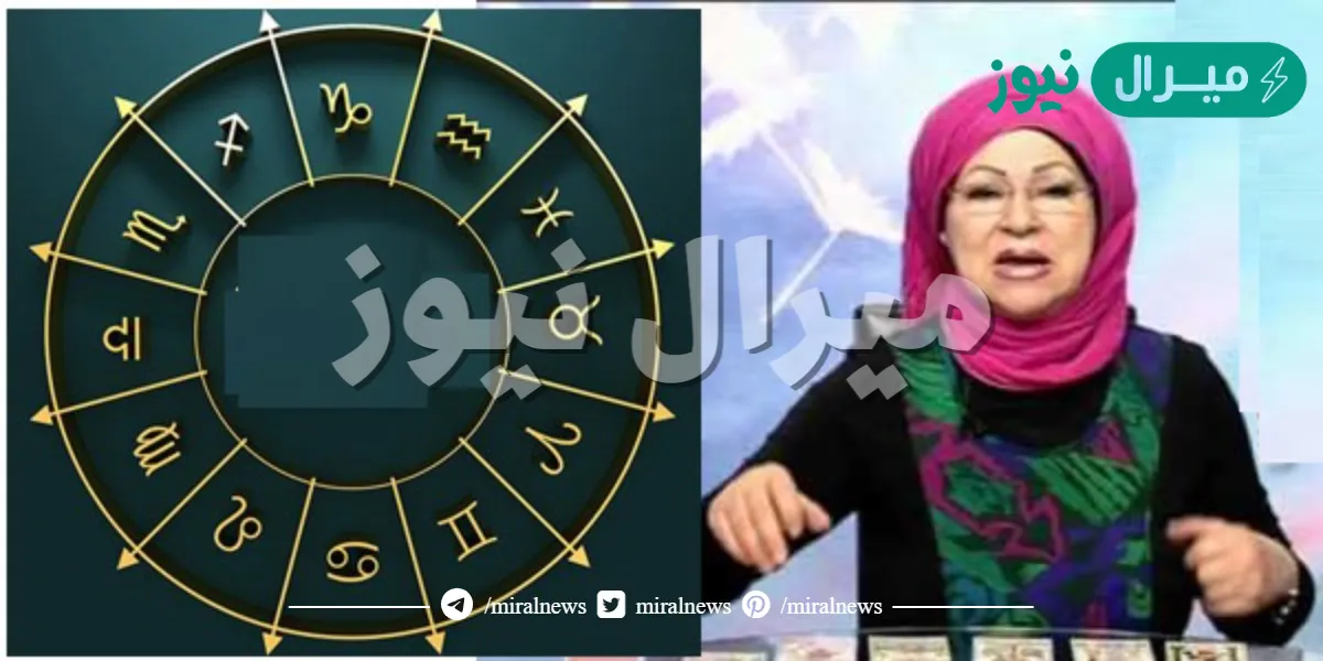 توقعات الابراج رجوى سعيد